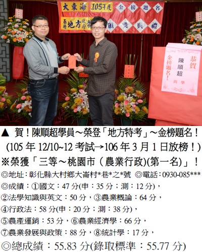 34_105年地特陳順超(禮金)_7343